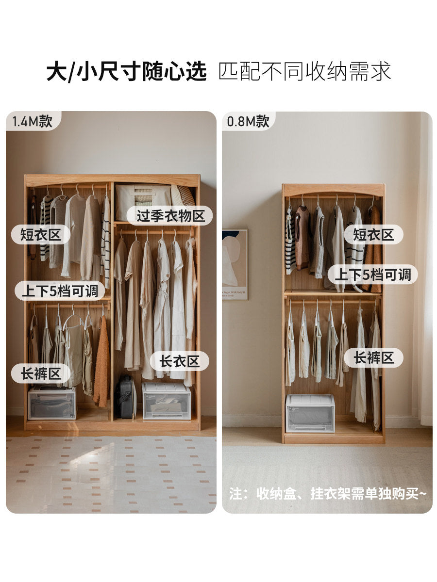 【预售15天】实木衣柜卧室橡木简约布帘衣橱更衣室隔板储物柜收纳柜子